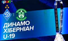 Динамо Київ U-19 – Хіберніан U-19. Дивитись онлайн. LIVE трансляція