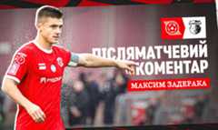 Максим ЗАДЕРАКА: «Ми дуже довго готувалися до цієї гри»