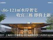 上海闵行区梅陇中国铁建万科朗拾花语楼盘新房真实图片