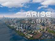 上海杨浦区东外滩中海·云邸玖章楼盘新房真实图片