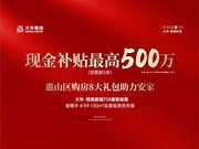 无锡惠山区惠山新城大华锦绣前城楼盘新房真实图片