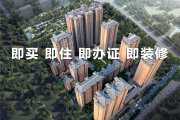 莲湖区土门铜雀台楼盘新房真实图片