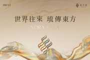 浐灞国际港保税区绿城琉光屿楼盘新房真实图片