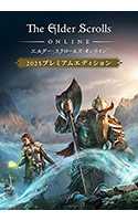 「エルダー・スクロールズ・オンライン：＜コンテンツパス2025＞ プレミアムエディション 日本語版」のパッケージ画像