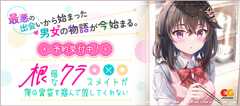根暗なクラスメイトが俺の胃袋を掴んで放してくれない