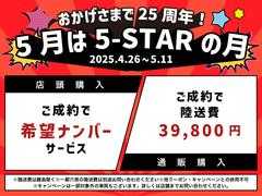 ☆★☆キャンペーン開催中☆★☆お得に買えるのは“今”です！ 4