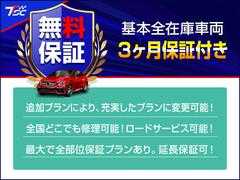 標準保証は３カ月間ですが様々なプランをご用意しております！ご希望により最長で１５年間延長が可能で、お住まいの地域の整備工場で修理対応可能ですので遠方の方でも安心です！２４時間のロードサービス付帯です！ 2