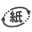 Texture for the recycling symbol in Pikmin 2.
