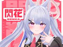 閃花（Senka）_Sample