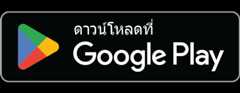 ดาวน์โหลดได้จาก Google Play
