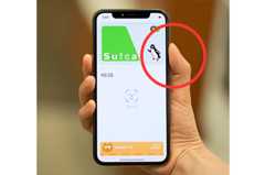 ②iPhoneのサイドボタンをダブルクリックする