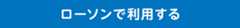 利用方法