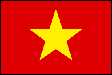 ベトナム ベトナム