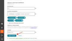 DBLab Engine configuration: step 4