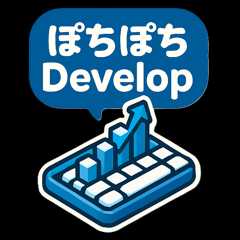 ぽちぽちDevelop