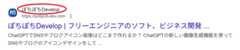 検索結果にサイト名が表示される例