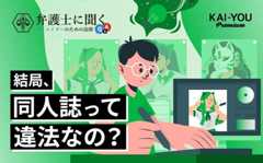 令和の同人文化を法的に解説 VTuberの二次創作は「ナマモノ」になる? AI生成は許される?