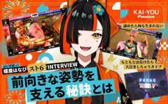 ぶいすぽっ! 蝶屋はなびインタビュー 天才たちの中で咲いた執念と努力