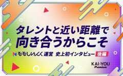 「VTuberにとって“良い事務所”とは」ななしいんく運営は考え続ける