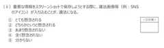 侵害コンテンツのダウンロード違法化等に関するパブリックコメント