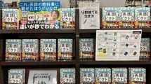 発売5カ月で15万部突破‼ 英語嫌いな中1の息子の"ひと言"から生まれた英語学習本 異例のヒットの要因