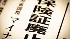 このままでは国民皆保険が壊れていく…金子勝「マイナ保険証は政治献金企業が儲かる究極の寄生システム」 健康保険証廃止を止めて一からやり直すほうがいい