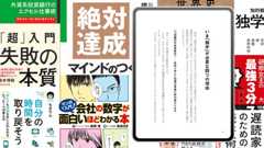 ベストセラー書籍