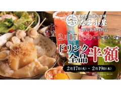 【新業態オープン】活海鮮の浜焼きとあて巻き、貝出汁おでんが主役。ドリンク全品439円の海鮮居酒屋「なみ小屋」が新宿歌舞伎町に誕生―ドリンク全品半額になるオープンキャンペーンも開催