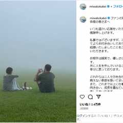 筧美和子、2ショット写真で結婚を発表！「お相手は誠実で、優しさに溢れた方です」