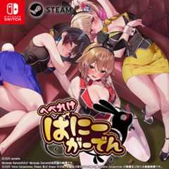 へべれけ ばにーがーでん