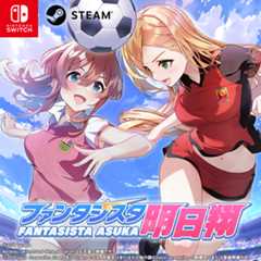 ファンタジスタ明日翔