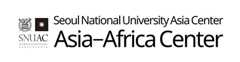 서울대학교 아시아-아프리카센터