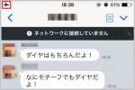 LINEを既読つけないで読む方法