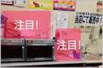 セブンイレブンのくじを高確率で当てる