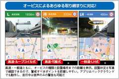 ネズミ捕りマップの交通取り締まり情報アプリ