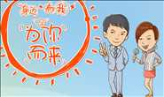 为你而来