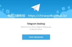 Telegram注册：电报注册教程，国内手机号注册Telegram收不到验证码怎么办？