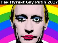 Gay Putin