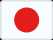 日本語