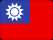 繁體中文
