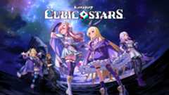 キュービックスターズ キービジュアル