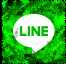 LINEで送る
