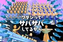 『ワタサバ』ダンス映像公開