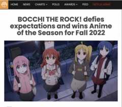 『ぼっち・ざ・ろっく!』世界を席巻? 海外アニメのトレンドアワードで史上最多の8冠達成!