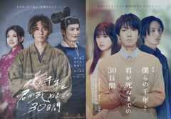 『僕らの千年~』舞台上映&映画公開決定