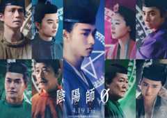 山﨑賢人、染谷将太ら『陰陽師0』出演へ