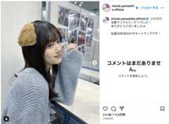 乃木坂46、ミーグリコーデ投稿