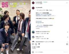 髙橋海人に総ツッコミ?『95』メイキング動画