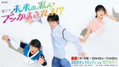 綱啓永主演NHK夜ドラに小倉優子ら出演