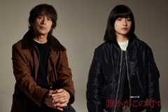 江口洋介×蒔田彩珠『誰かがこの町で』特報